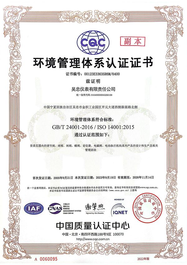 环境管理体系ISO14001证书.jpg