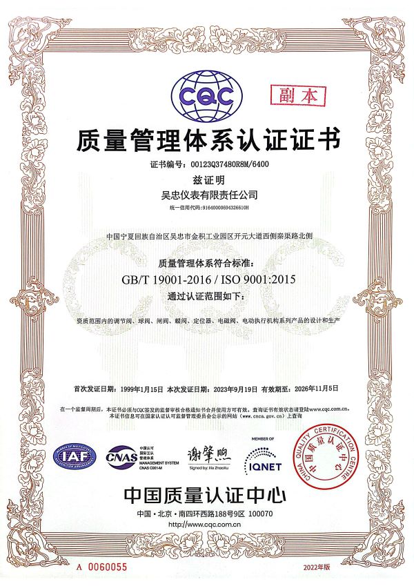 质量管理体系ISO19001证书.jpg