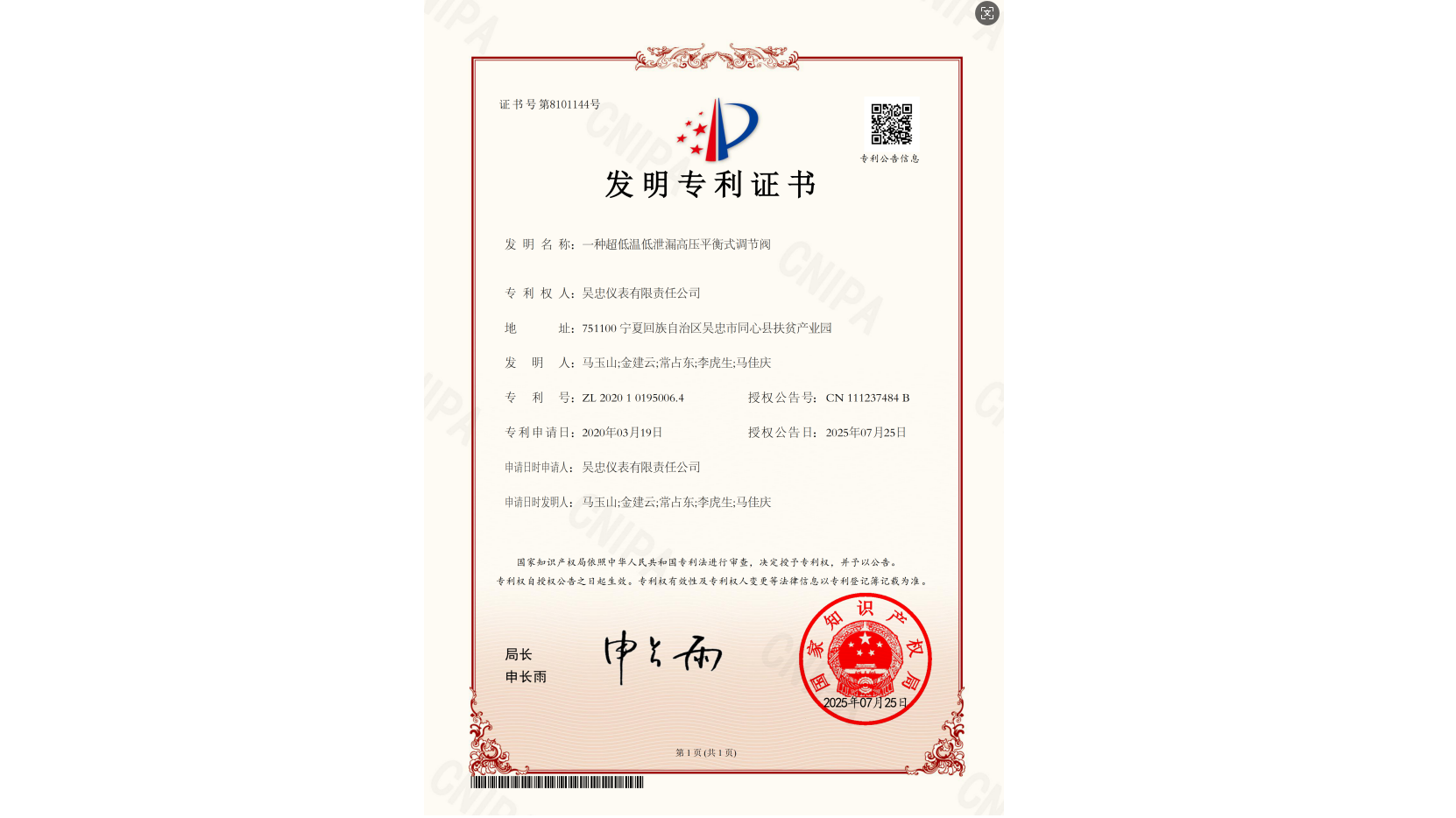 一种超低温低泄漏高压平衡式调节阀