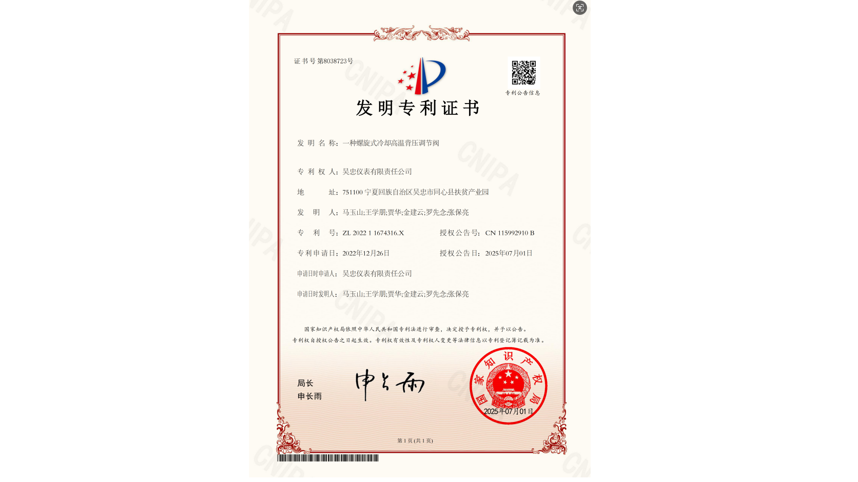 一种螺旋式冷却高温背压调节阀