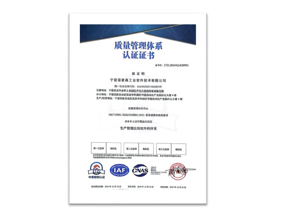 质量管理体系认证证书