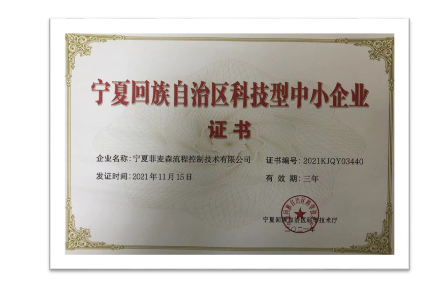 科技型中小企业