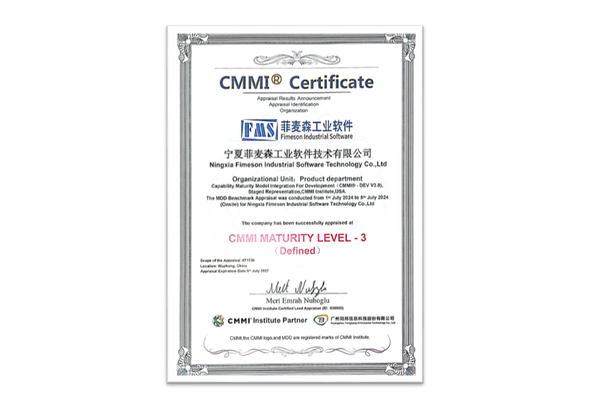 软件能力成熟度模型集成三级认证