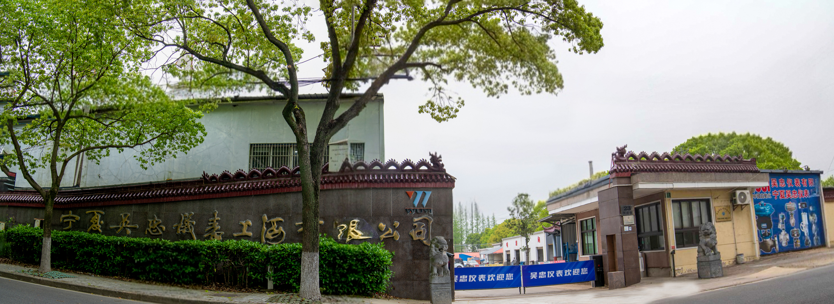 宁夏吴忠仪表上海有限公司